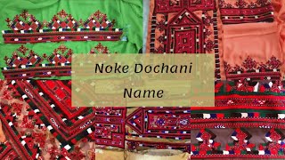 Noke Balochi Dochani Name  Noke Balochi Dochani Tappa  Banok Shahri  Noke Turbati Tanab Wala Doch [upl. by Adamis]