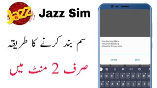 jazz sim band karne ka tarika  How to block jazz sim 2022 [upl. by Suzy]