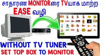 how to connect set top box to computer monitor without tv tuner in tamilskillsmakers tv [upl. by Pals]