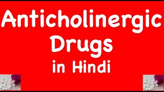 Anticholinergic Drugs Muscarinic Antagonist in Hindi [upl. by Assirak]