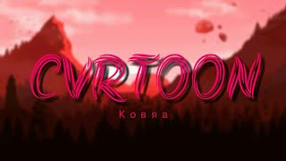 CVRTOON  Kobra Slowed  Bass Boosted [upl. by Rimat]