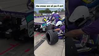 2 सेकंड में टायर कैसे बदलते हैं  formula one racing [upl. by Ronda]