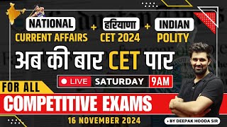 अबकी बार CET पार   National Current Affairs Haryana CET 2024 amp Indian Polity By Deepak Hooda Sir [upl. by Doss]