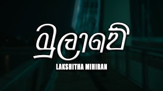 Mulawe මුලාවේ  Lakshitha Mihiran lyrics video [upl. by Brunella152]