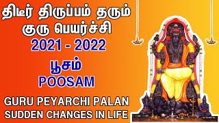 Poosam Natchathiram  Guru Peyarchi 2021 to 2022  Poosam Natchathiram Kadaga Rasi  Kadaga Rasi [upl. by Pears820]