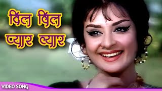 लता मंगेशकर  Dil Wil Pyar Wyar Main Kya Janu Re  Lata Mangeshkar  Saira Banu  Romantic Songs [upl. by Acirehs]