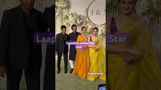 Laapataa Ladies Movie Star Cast laapataladies pratibharanta nitanshigoel ravikishan shots yt [upl. by Beaumont]