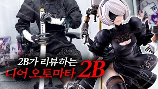 2B가 리뷰하는 역대급 퀄리티의 2B 피규어와 화려함 1티어의 원신 응광 피규어 Nier Automata 2B amp Genshin Impact Ningguang Figure [upl. by Redienhcs]