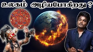 MAYAN calendar  world end  tamil  Ashok kumar AR [upl. by Attenrad]