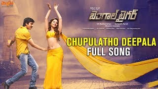 Bengal Tiger Movie Choopulatho Deepala Song WhatsApp Status Lyrics raviteja tamannaah rashikhanna [upl. by Dario]