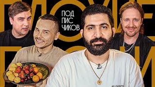 Плохие Песни №87 Песни от подписчиков feat Гурам [upl. by Zzabahs]