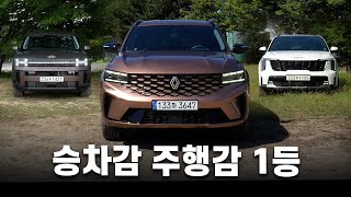 SUV 3종 비교 시승 취향따라 골라보세요…2 르노 그랑 콜레오스 [upl. by Asirehc]