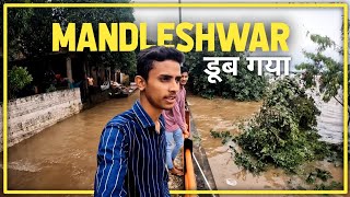 Mandleshwar डूब गया मंडलेश्वर में नर्मदा नदी का जल स्तर बढ़ने से निचले इलाकों में हुआ भारी नुकसान [upl. by Malachy]