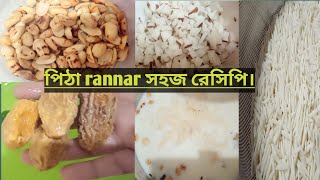 Chui pitha Cooking recipeBangladeshi hate Kata semai cookingtraditional pitha TarinsVlog [upl. by Ennovart789]