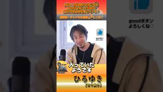 兵庫・斎藤知事を振り返る、怪文書を出した職員の悪事が百条委員会でバレる？【切り抜き】 hiroyuki ひろゆき ２ちゃんねる 切り抜き 考察 百条委員会 [upl. by Higginson201]