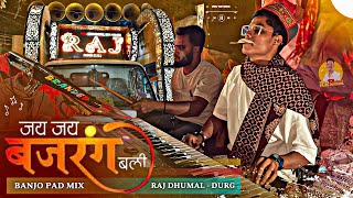 Vibhu Master के अंदाज पे 🥳 Jai Jai Jai Bajrangbali  Benjo Pad Mix  Dj Dhumal  Raj Dhumal Durg [upl. by Atsocal584]