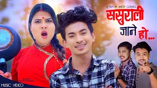 Jibesh Gurung   बुडी जिस्काउने गीत  Sasurali Jane HO  Binu  Roshan Prabesh  July 2021 [upl. by Allenaj]