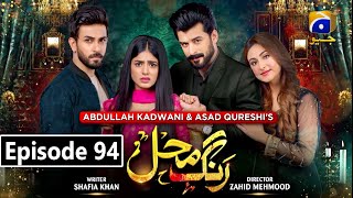 Rang mahal Full Episode 94 2nd last  har pal geo  rang mahal drama ep94 [upl. by Ahsatsan]