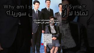 Did Bashar al Assad win the war in Syria؟ syria basharalassad [upl. by Aidole]