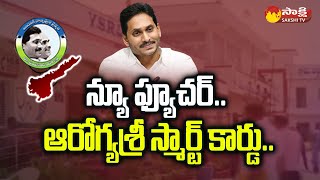 Aarogyasri Smart Card  Aarogyasri Coverage ₹25 Lakh  CM Jagan Govt  SakshiTV [upl. by Enilaf]