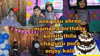 shree mama aau ansi mama ra birthday kemiti enjoy kala chagunu [upl. by Nahshu]