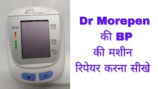 DR morepen ki BP ki machine repair karna seekhe  Machine not working  BP की मशीन रिपेयर करना सीखे [upl. by Noryv984]