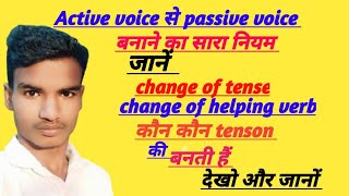 Active voice and passive voice rules नियम जानें viralvideo grammar [upl. by Zaslow473]