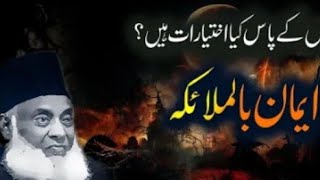 Malaika  ملائکہ  Iman bil Malaika  Farishton par Iman  Dr Israr Ahmed [upl. by Hctim93]