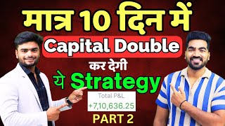 मात्र 10 दिन में Capital Double कर देगी ये Strategy Part  2 StockKingrl6zd [upl. by Lilla]