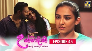 UNMADINI  උන්මාදිනී  EPISODE 45  24th January 2024 [upl. by Ahtibat]