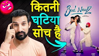 Bad Newz 2024 Movie Review  Vicky Kaushal Triptii Dimri Ammy Virk Neha Dhupia PrimeVideoIN [upl. by Akemahc951]