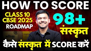 How To Score 100 Marks In Sanskrit Class 10  Cbse Board Exam 2025 Strategy  संस्कृत Class 10 [upl. by Marks]