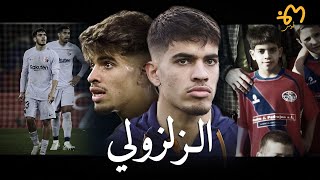 Abde Ez  عبد الصمد الزلزولي  قصة نجم برشلونة الواعد و مستقبل المنتخب المغربي [upl. by Kee]