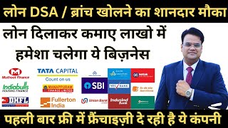 Free Business Idea  Loan DSA Franchise  Dude Finance India Franchise [upl. by Seiber]