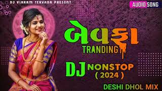 DJ HP Remix Dashrath Thakor Bevafa New Traning DJ Non Stop 2024 Deshi Dhol Mix [upl. by Devin]