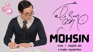 Mohsin name signature style  Mohsin name  Signature  Signwithus [upl. by Idak184]