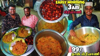 Early Morning 5 AM Biryani in Chennai  99 Taj Biryani  Tamil Food Review [upl. by Zannini]