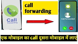 call forwarding kaise kare 2024  Call Forward kaise kare dusre mobile me  call forward setting [upl. by Atinna]