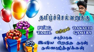 Tamil Birthday Wishes From PUBG Tamil and Dakalti Gamers [upl. by Aihsrop]