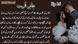 Shadi ki date fix  wajdaan amp Wishma 🔥  Jaam e Qurbat  Ep 16  Shah Zaadi  Romantic Novels [upl. by Keryt]