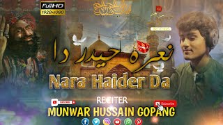 nara malanga mar mola haider ع da l Munwar Hussain Gopang l new Qaida mola haider l 2024 l [upl. by Citron]