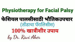 Physiotherapy treatment for facial Palsy  Stimulation to facial Muscles  100 effective Remedy [upl. by Maggio]