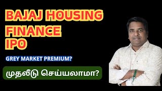 Bajaj Housing Finance Ltd IPO In Tamil  BHFL  Initial Public Offer  Lichsgfin  CTA100 [upl. by Siuqramed]