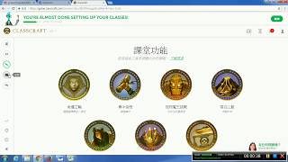 classcraft簡介 [upl. by Narrat]