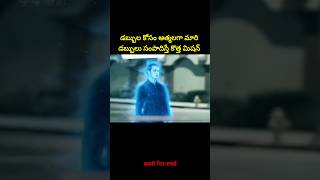 ⚡⚡💥Most Interesting amazing facts Telugu356⚡💥⚡teluguviraltrending shortsytshortsshort [upl. by Burbank]