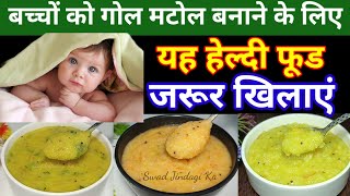 बच्चों में आयरन केल्शियम और वजन बढ़ाने के लिए यह फ़ूड खिलाएं  Food for Iron calcium Rich food SJK [upl. by Frannie404]