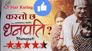 Nepali Movie DHANPATI Full Review  कस्तो छ त फिल्म धनपती   New Nepali Movie 20172017 DHANPATI [upl. by Gorga245]