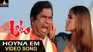 Aata Video Songs  Hoyna Emchandini Ra Video Song  Siddharth Ileana  Sri Balaji Video [upl. by Carry]