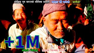 Khayachhaki kalejoनेपाली मौलिकतामा ऐतिहासिक गीत खाएछकी कलेजो By Nabin RanaTara ShreeshAnu Gurung [upl. by Myna825]