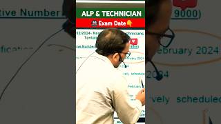 RRB Technician Exam Date 2024  ALP Exam Dates  Railway Technician Grade 3 Exam Date [upl. by Wagstaff]